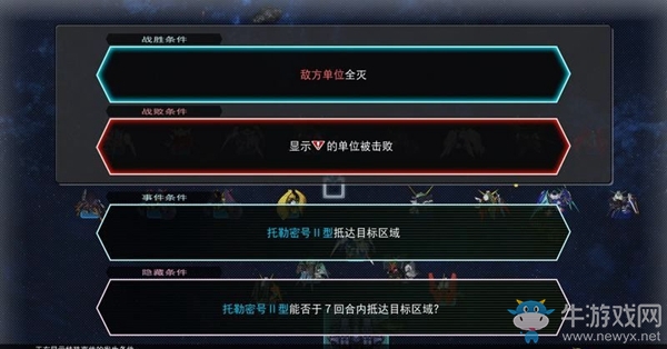 《SD高達(dá)G世紀(jì)：火線縱橫》機(jī)動戰(zhàn)士高達(dá)00（為了未來）任務(wù)攻略