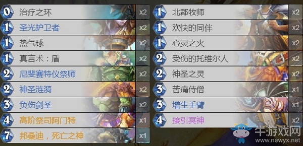 《爐石傳說》巨龍降臨牧師卡組推薦
