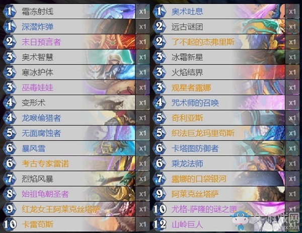《爐石傳說》巨龍降臨法師卡組推薦