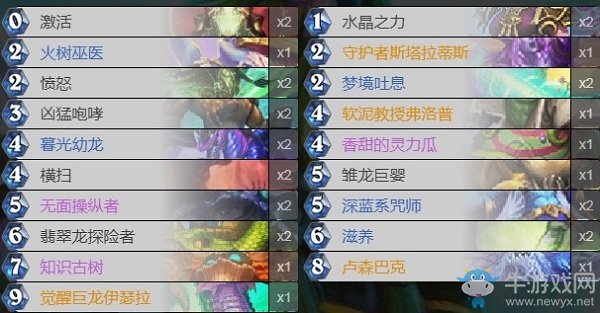 《爐石傳說(shuō)》巨龍降臨德魯伊卡組推薦