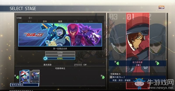 《SD高達(dá)G世紀(jì)：火線縱橫》機(jī)動(dòng)戰(zhàn)士高達(dá)00F篇（另一位高達(dá)尖兵） 任務(wù)攻略