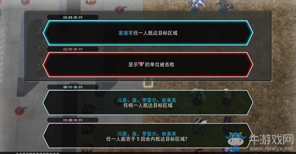 《SD高達(dá)G世紀(jì)：火線縱橫》機(jī)動戰(zhàn)士高達(dá)00F篇（叛變者code A-13） 任務(wù)攻略