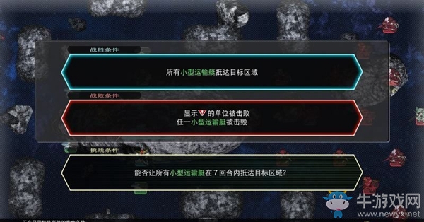 《SD高達(dá)G世紀(jì)：火線縱橫》機(jī)動(dòng)戰(zhàn)士高達(dá)00（天降之光第一幕）任務(wù)攻略