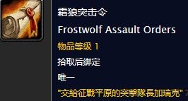 《魔獸世界懷舊服》開(kāi)始攻擊任務(wù)攻略