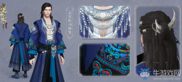 《逆水寒》2019年12月12日版本更新