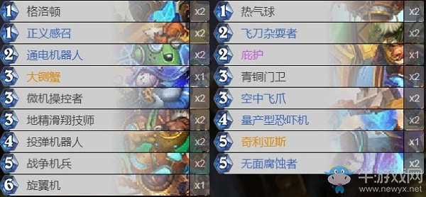 《爐石傳說》巨龍降臨圣騎士卡組推薦