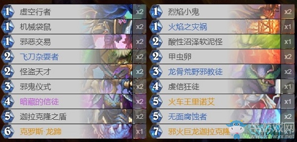 《爐石傳說》巨龍降臨術(shù)士卡組推薦