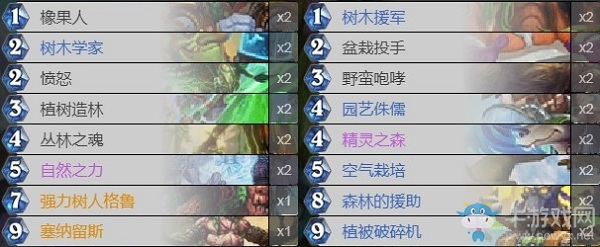 《爐石傳說(shuō)》巨龍降臨德魯伊卡組推薦