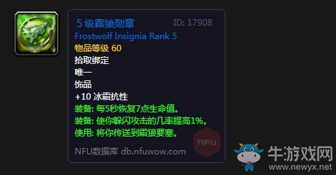 《魔獸世界懷舊服》傳說的英雄任務攻略