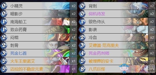 《爐石傳說》巨龍降臨盜賊卡組推薦