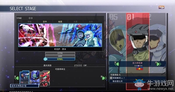 《SD高達G世紀：火線縱橫》機動戰(zhàn)士高達00F篇（?？怂_·費米） 任務攻略