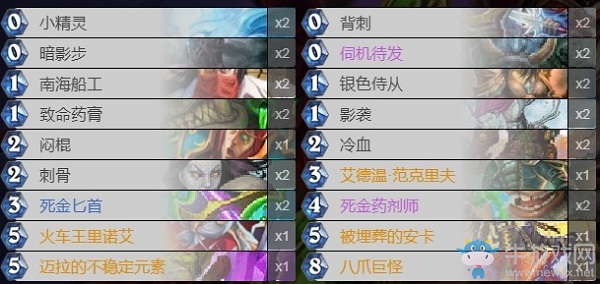 《爐石傳說》巨龍降臨盜賊卡組推薦