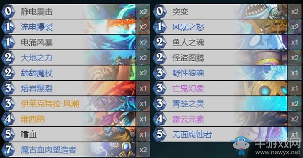 《爐石傳說》巨龍降臨薩滿卡組推薦