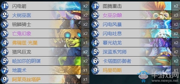 《爐石傳說》巨龍降臨薩滿卡組推薦