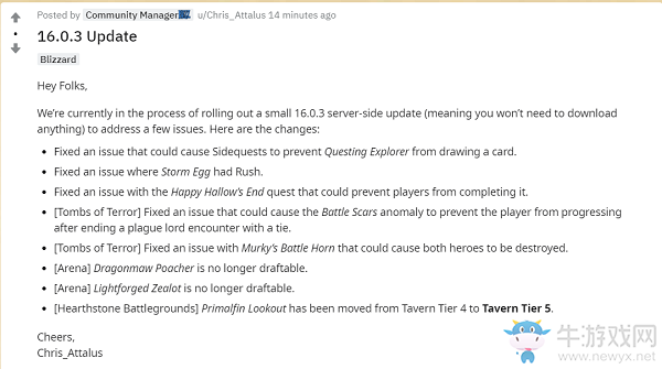 《爐石傳說》12月13日16.0.3補丁介紹