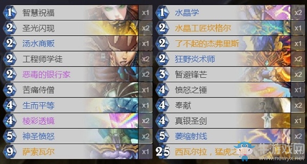 《爐石傳說》巨龍降臨圣騎士卡組推薦