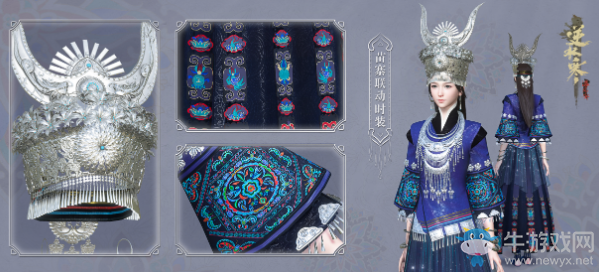 《逆水寒》2019年12月12日版本更新