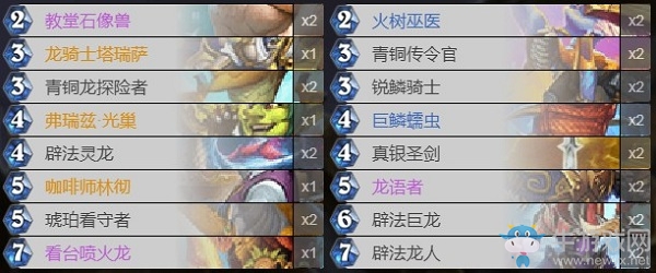 《爐石傳說》巨龍降臨圣騎士卡組推薦