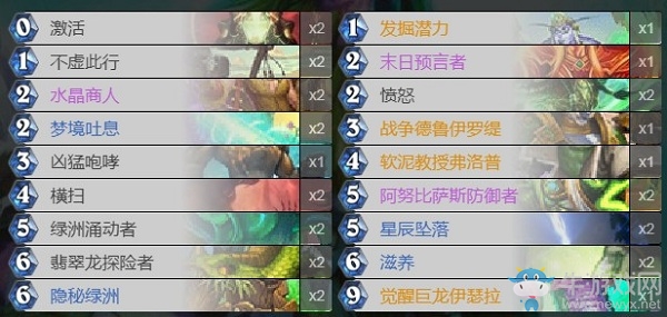 《爐石傳說(shuō)》巨龍降臨德魯伊卡組推薦