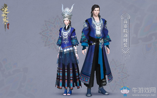 《逆水寒》2019年12月12日版本更新