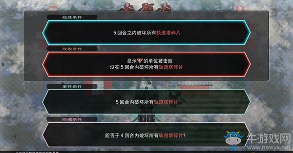《SD高達(dá)G世紀(jì)：火線縱橫》機(jī)動戰(zhàn)士高達(dá)00（消散的光芒之中）任務(wù)攻略