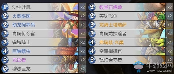 《爐石傳說》巨龍降臨圣騎士卡組推薦