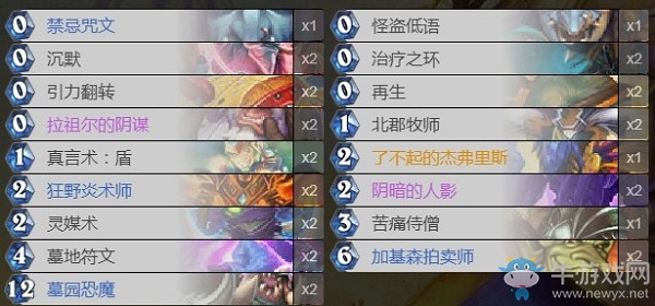 《爐石傳說》巨龍降臨牧師卡組推薦