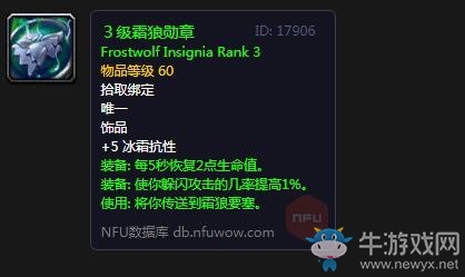 《魔獸世界懷舊服》氏族的尊敬任務攻略