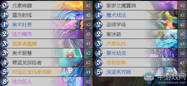 《爐石傳說》巨龍降臨法師卡組推薦
