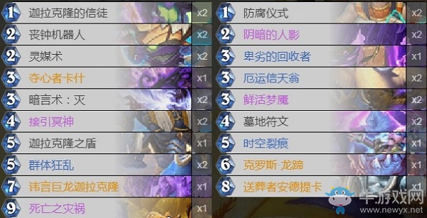 《爐石傳說》巨龍降臨牧師卡組推薦