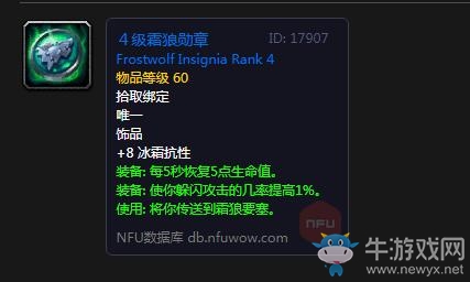 《魔獸世界懷舊服》贏得尊敬任務(wù)攻略