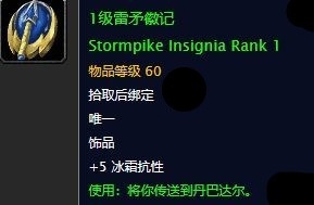 《魔獸世界懷舊服》實(shí)驗(yàn)場任務(wù)攻略