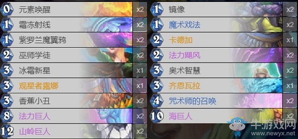 《爐石傳說》巨龍降臨法師卡組推薦