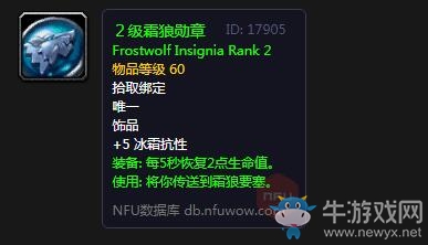 《魔獸世界懷舊服》嶄露頭角任務攻略