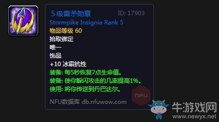 《魔獸世界懷舊服》傳說的英雄任務攻略