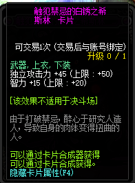 《DNF》12月24日魔界大戰(zhàn)怪物卡片新增匯總