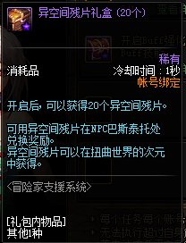 《DNF》12月24日回歸冒險家系統(tǒng)改版