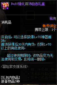 《DNF》12月24日回歸冒險家系統(tǒng)改版