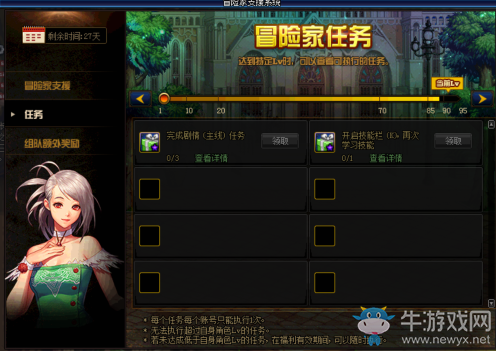 《DNF》12月24日回歸冒險家系統(tǒng)改版