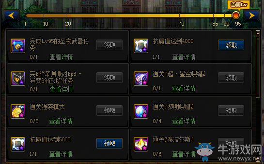 《DNF》12月24日回歸冒險家系統(tǒng)改版