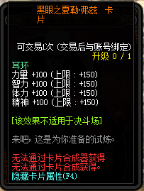 《DNF》12月24日魔界大戰(zhàn)怪物卡片新增匯總