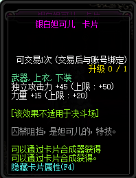 《DNF》12月24日魔界大戰(zhàn)怪物卡片新增匯總