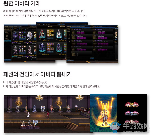 《DNF》12.30國服發(fā)布會內(nèi)容匯總