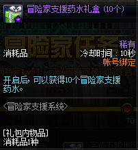 《DNF》12月24日回歸冒險家系統(tǒng)改版
