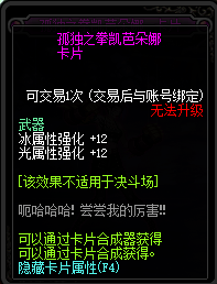 《DNF》12月24日魔界大戰(zhàn)怪物卡片新增匯總