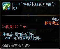 《DNF》12月24日回歸冒險家系統(tǒng)改版