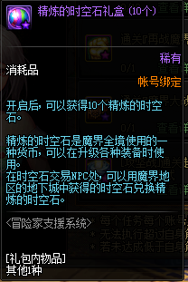 《DNF》12月24日回歸冒險家系統(tǒng)改版