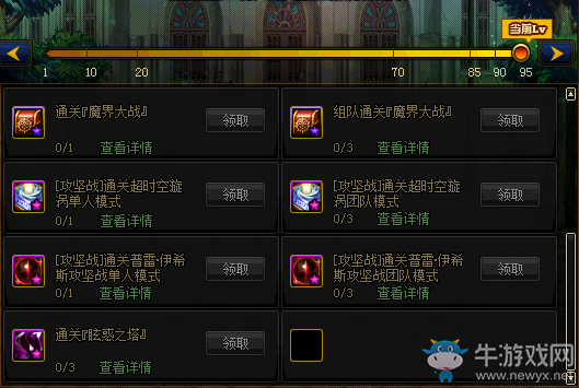 《DNF》12月24日回歸冒險家系統(tǒng)改版