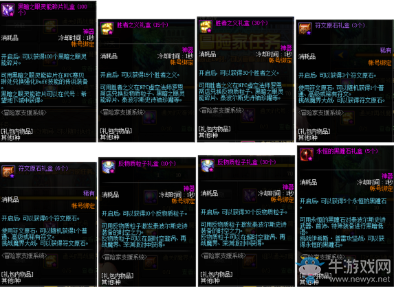 《DNF》12月24日回歸冒險家系統(tǒng)改版