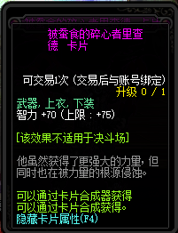 《DNF》12月24日魔界大戰(zhàn)怪物卡片新增匯總